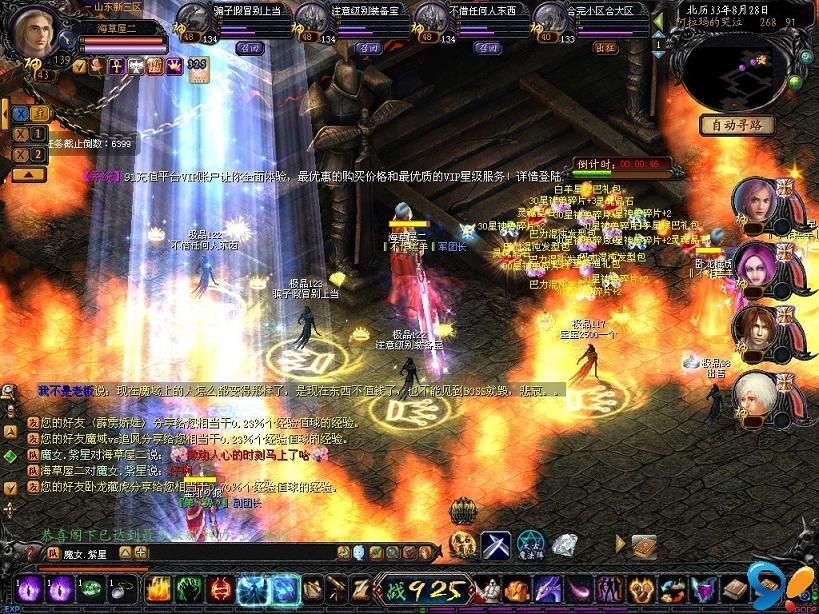 新开久久传奇发布网