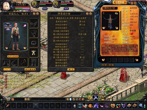 传奇游戏9000w，传奇游戏法师宝宝搭配