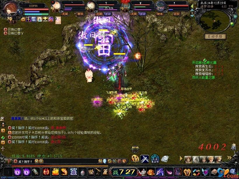 最新久久传奇发布网