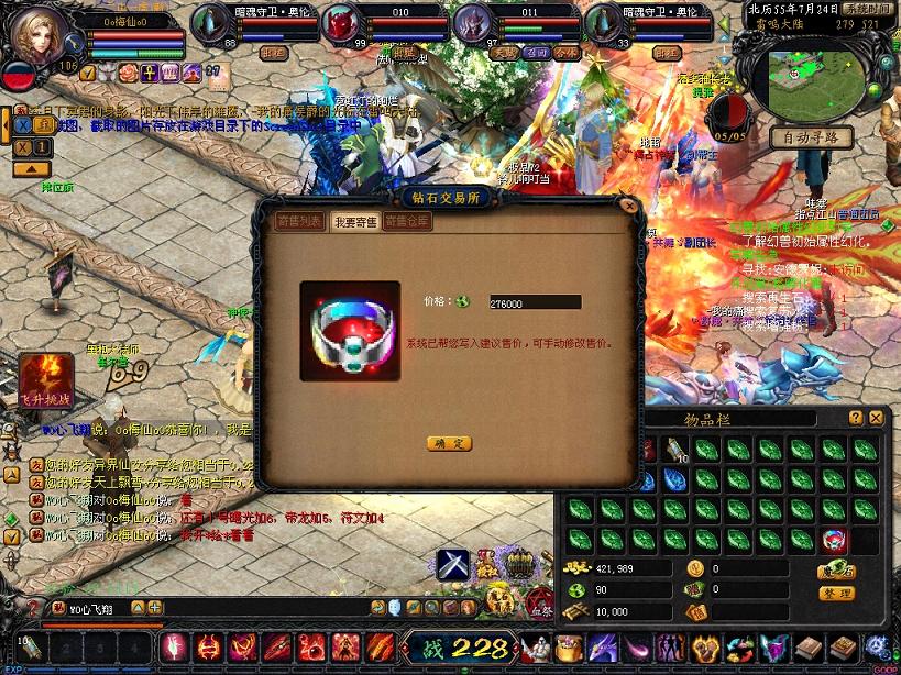 魔芋四伏 魔芋四伏