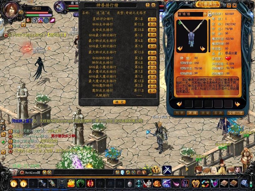 最新传奇 最新传奇