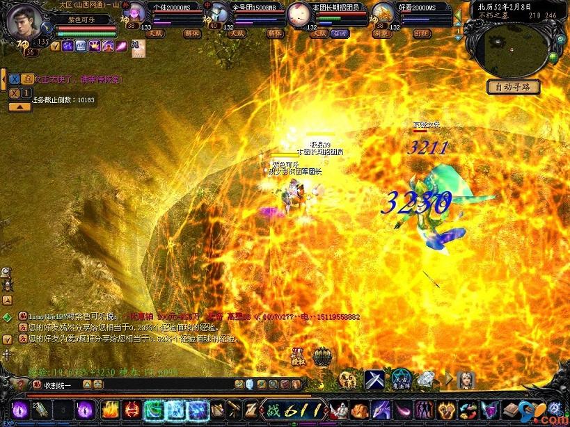 传奇游戏，sf传奇