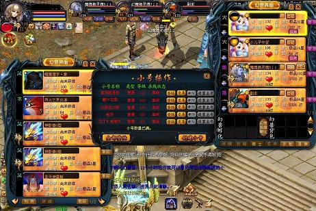 传奇时装名称，新开传奇游戏网